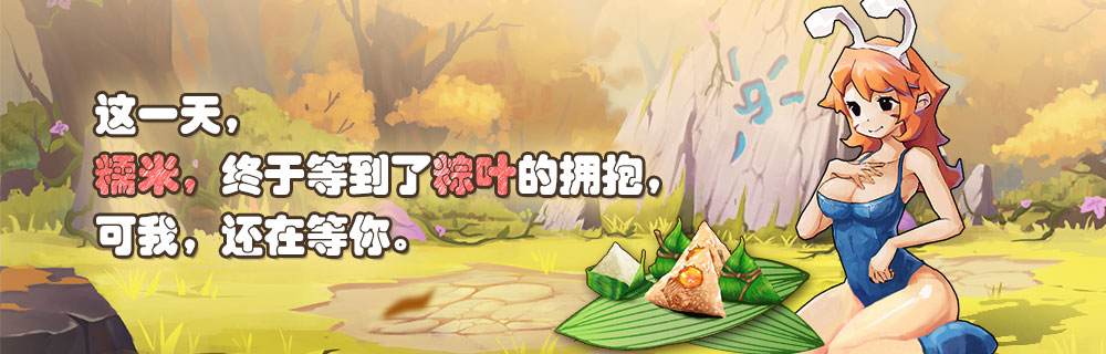 糯米等到了粽叶.jpg