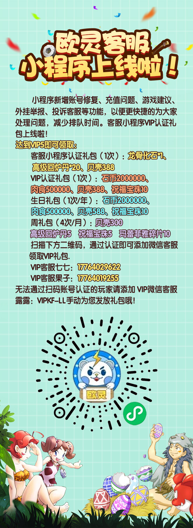 石器20201205.jpg