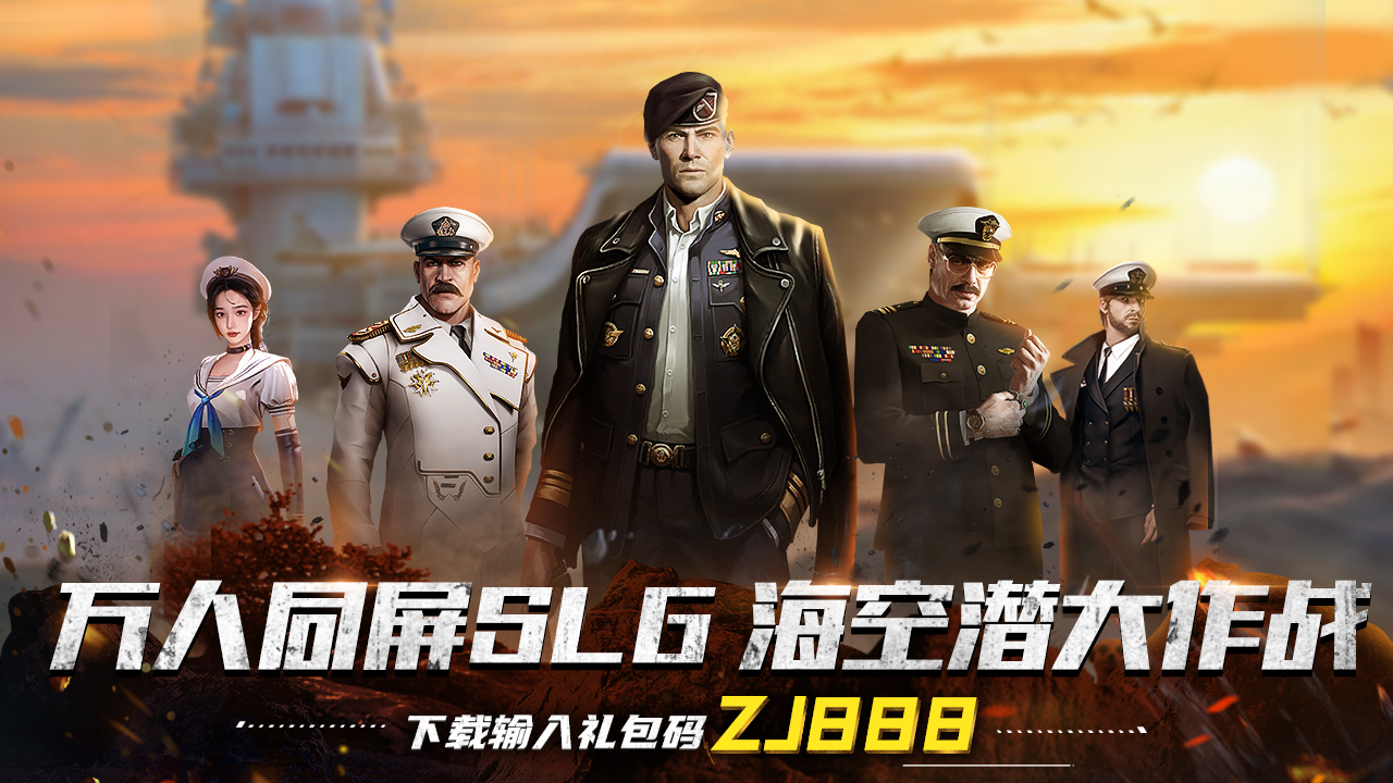 《口袋战舰》常见问题答疑 十级海盗在哪里!?