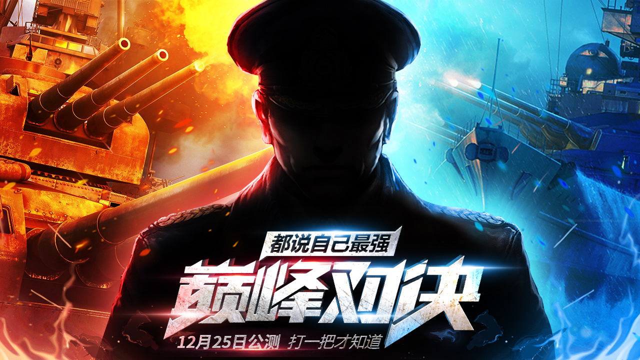 《口袋战舰》常见问题答疑 当钢铁不够的时候