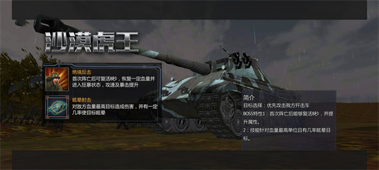 沙漠虎王.jpg