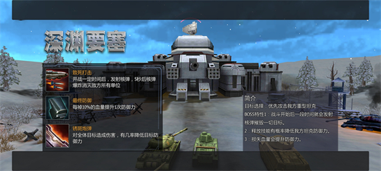 深渊要塞.jpg